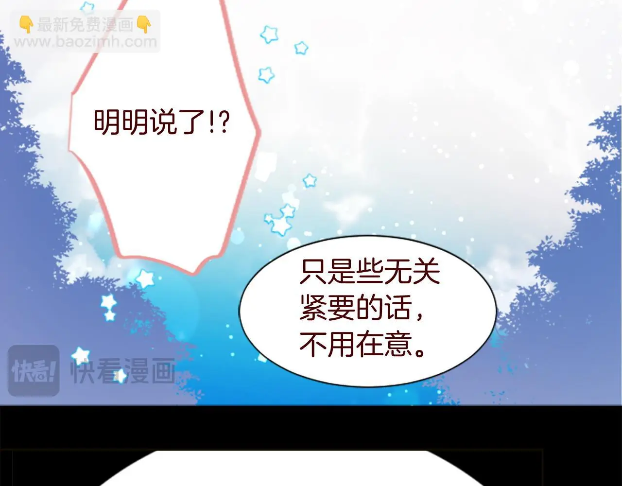 完结篇 小巷里的2人 第106页