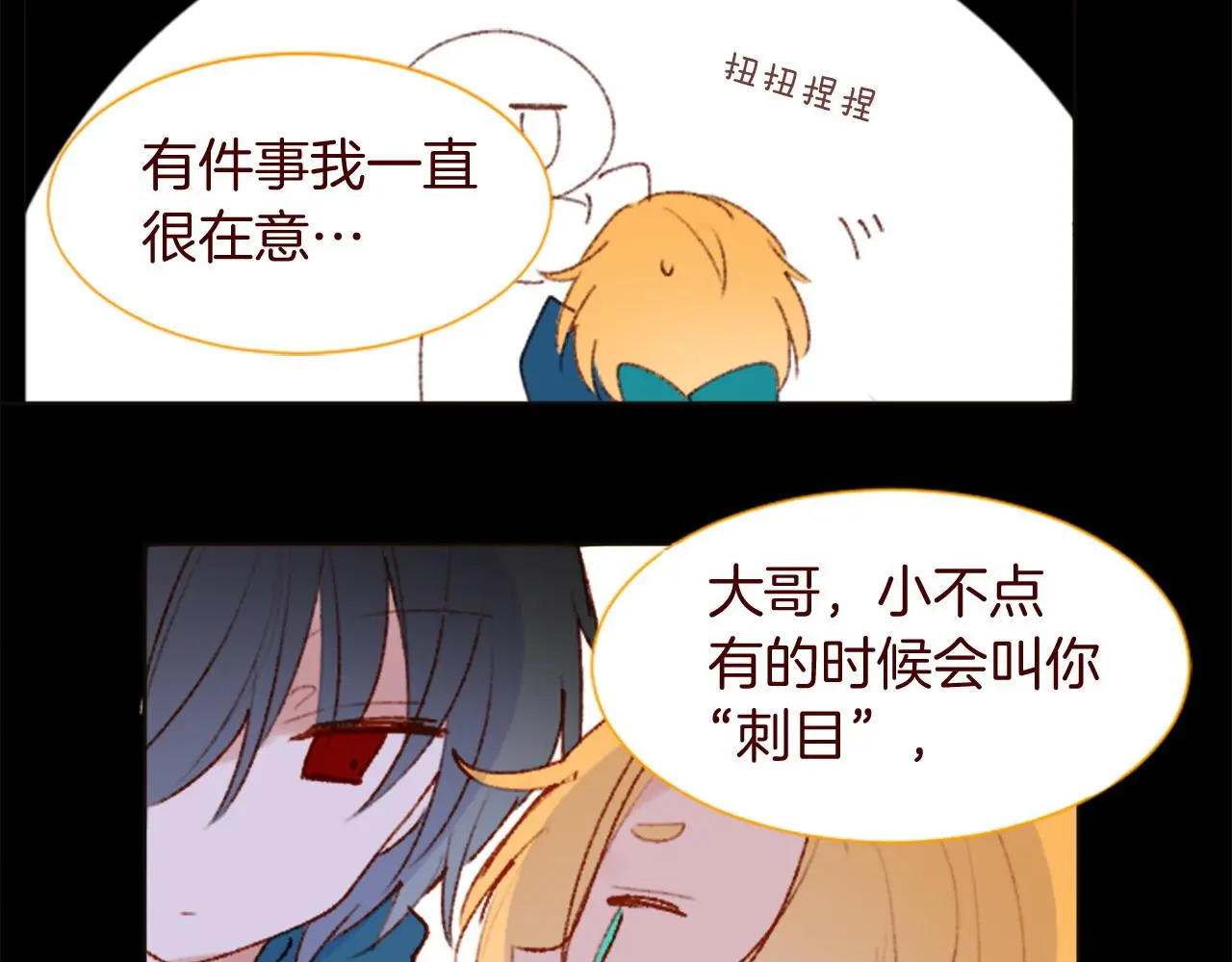 完结篇 小巷里的2人 第107页