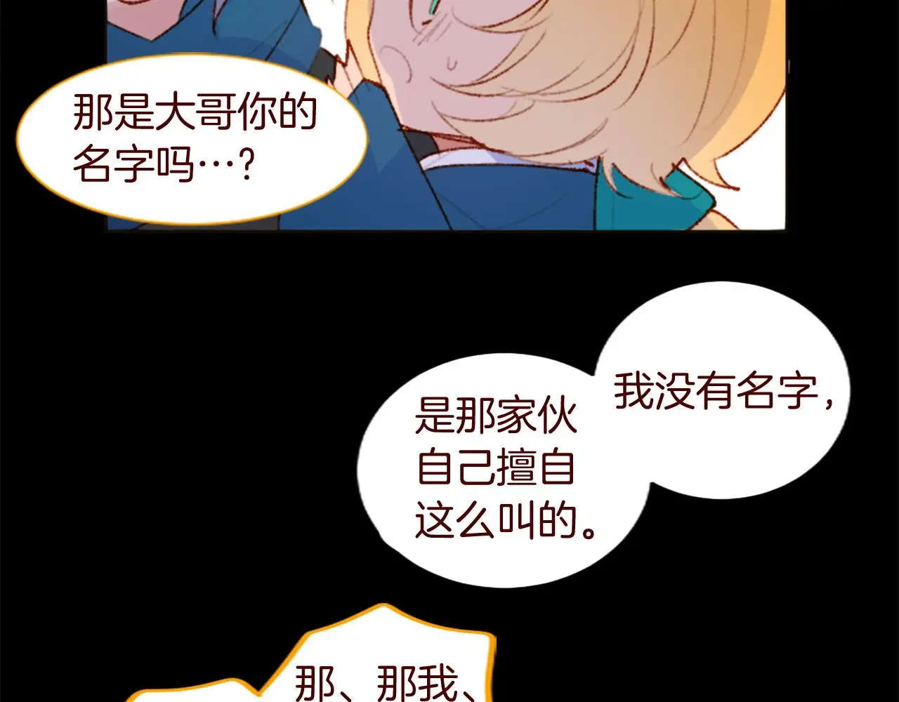 完结篇 小巷里的2人 第108页
