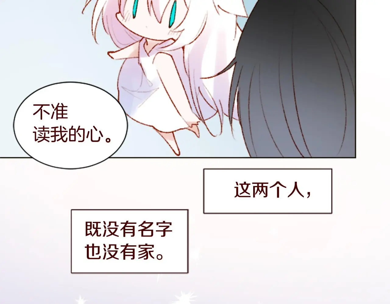 完结篇 小巷里的2人 第112页