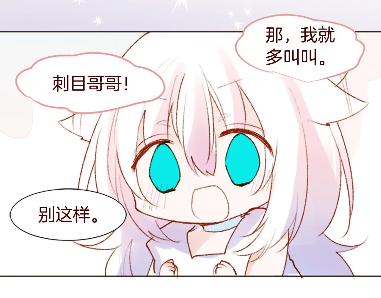 完结篇 小巷里的2人 第113页