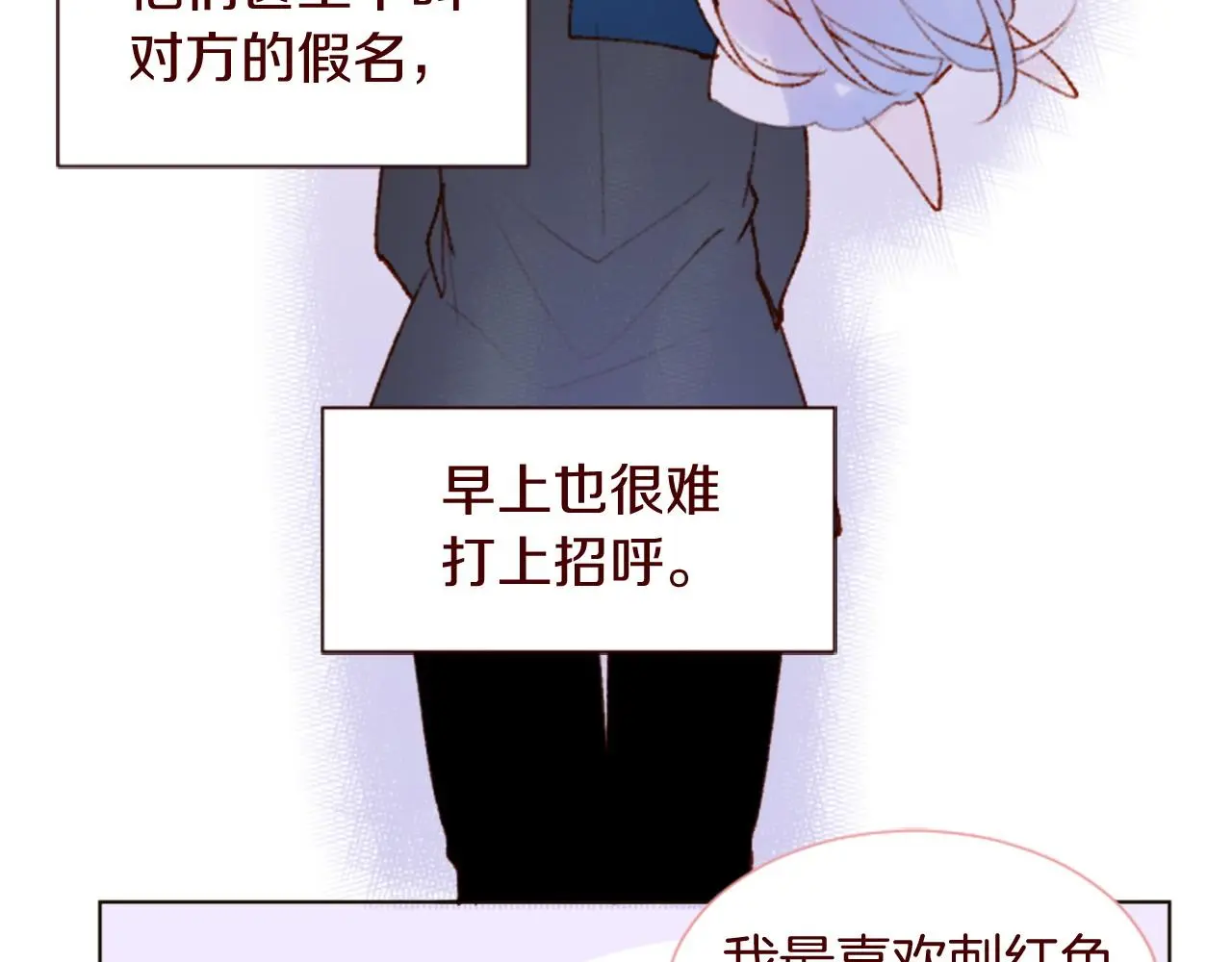 完结篇 小巷里的2人 第115页