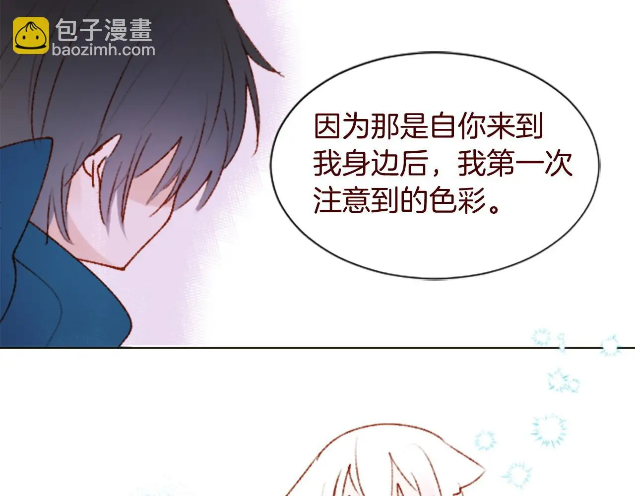 完结篇 小巷里的2人 第120页