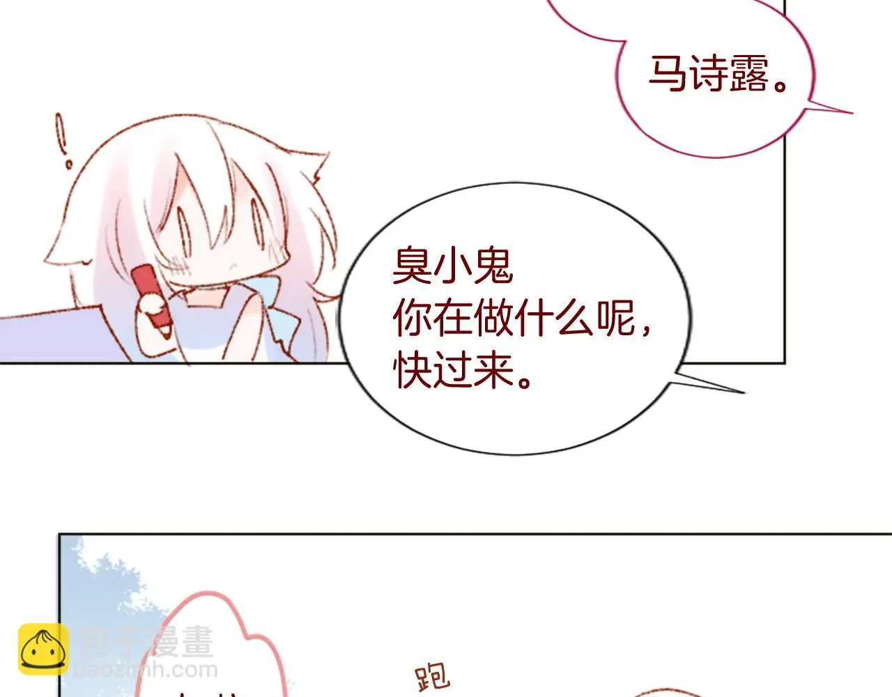 完结篇 小巷里的2人 第132页