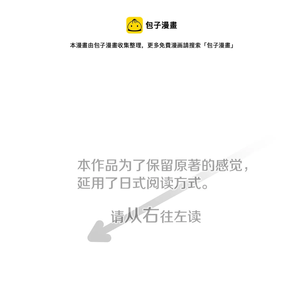 第38话 好久不见 第1页