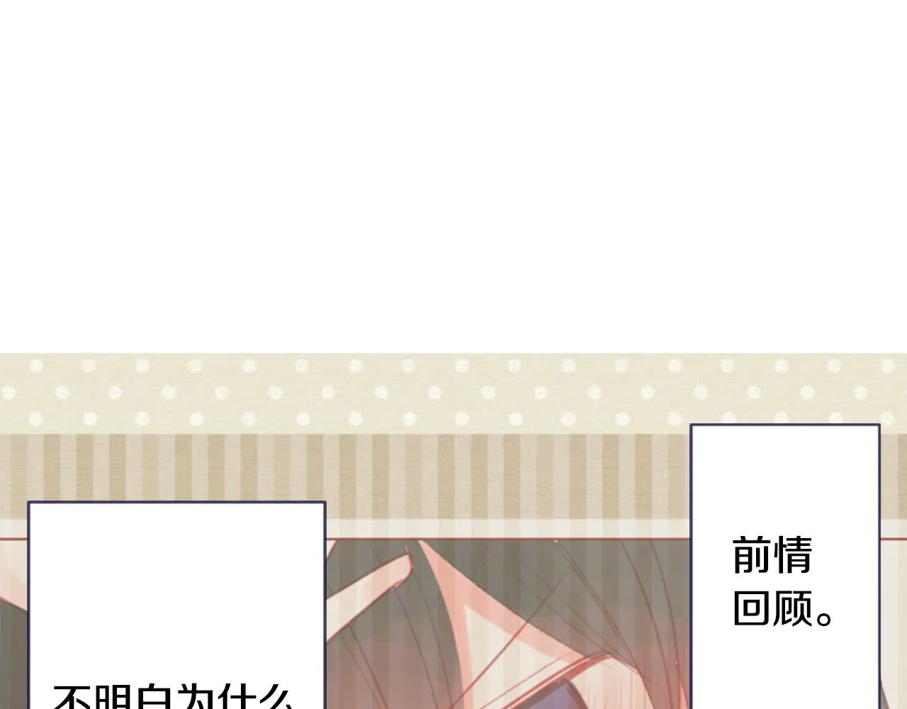 第38话 好久不见 第2页