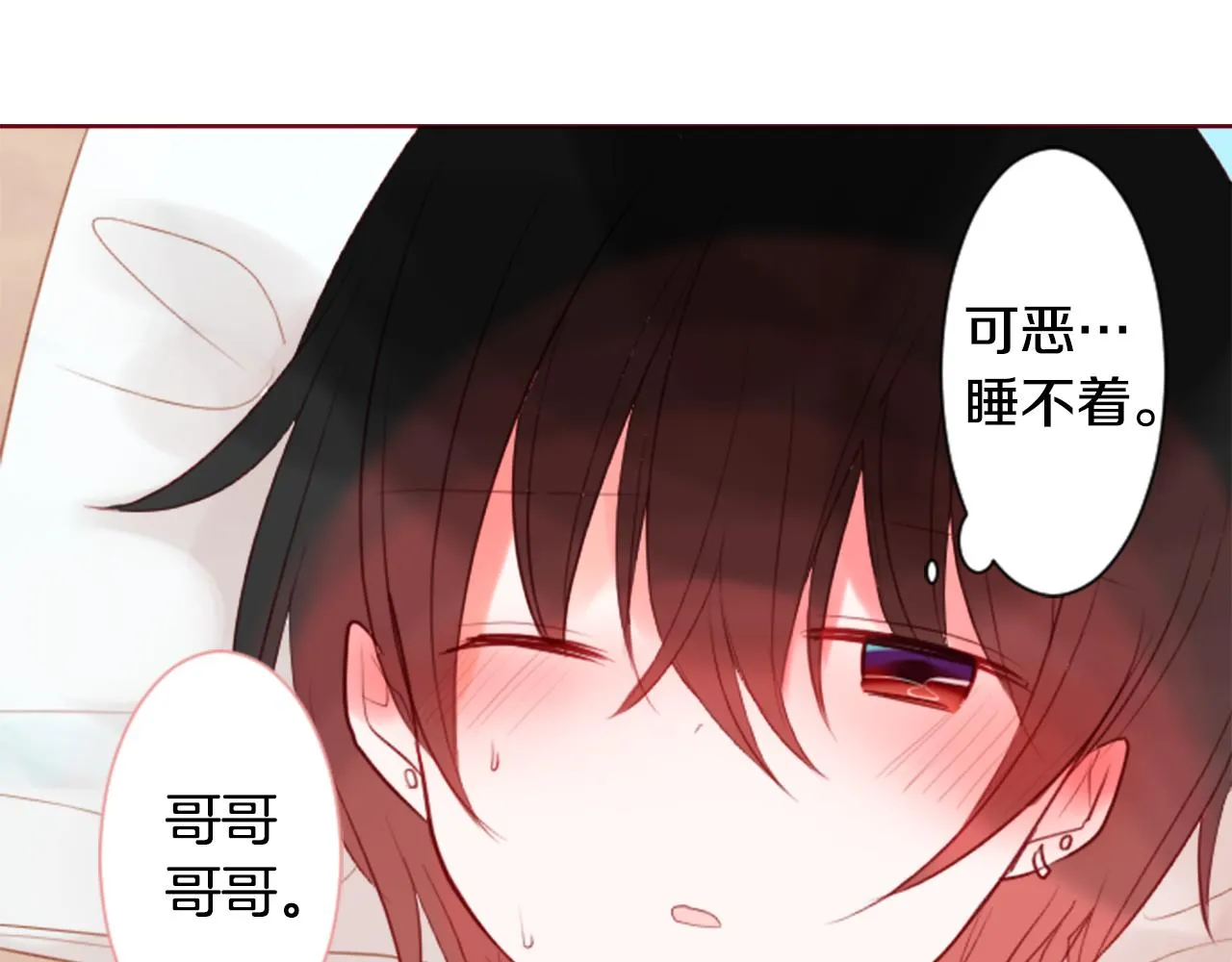第38话 好久不见 第8页