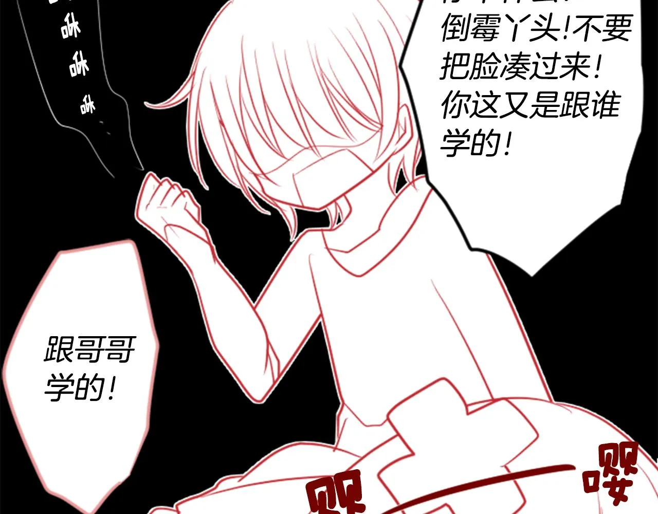第38话 好久不见 第12页