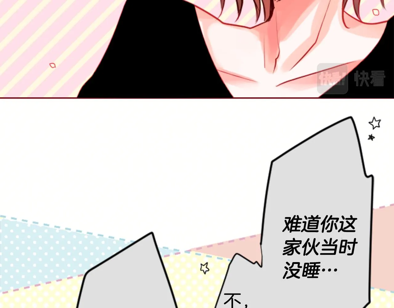 第38话 好久不见 第28页
