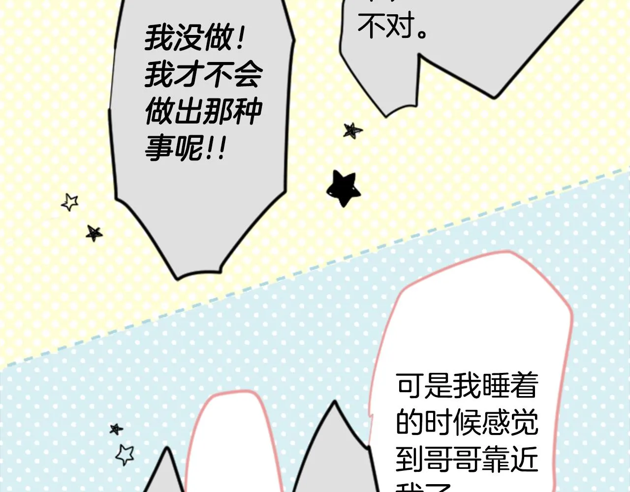 第38话 好久不见 第29页