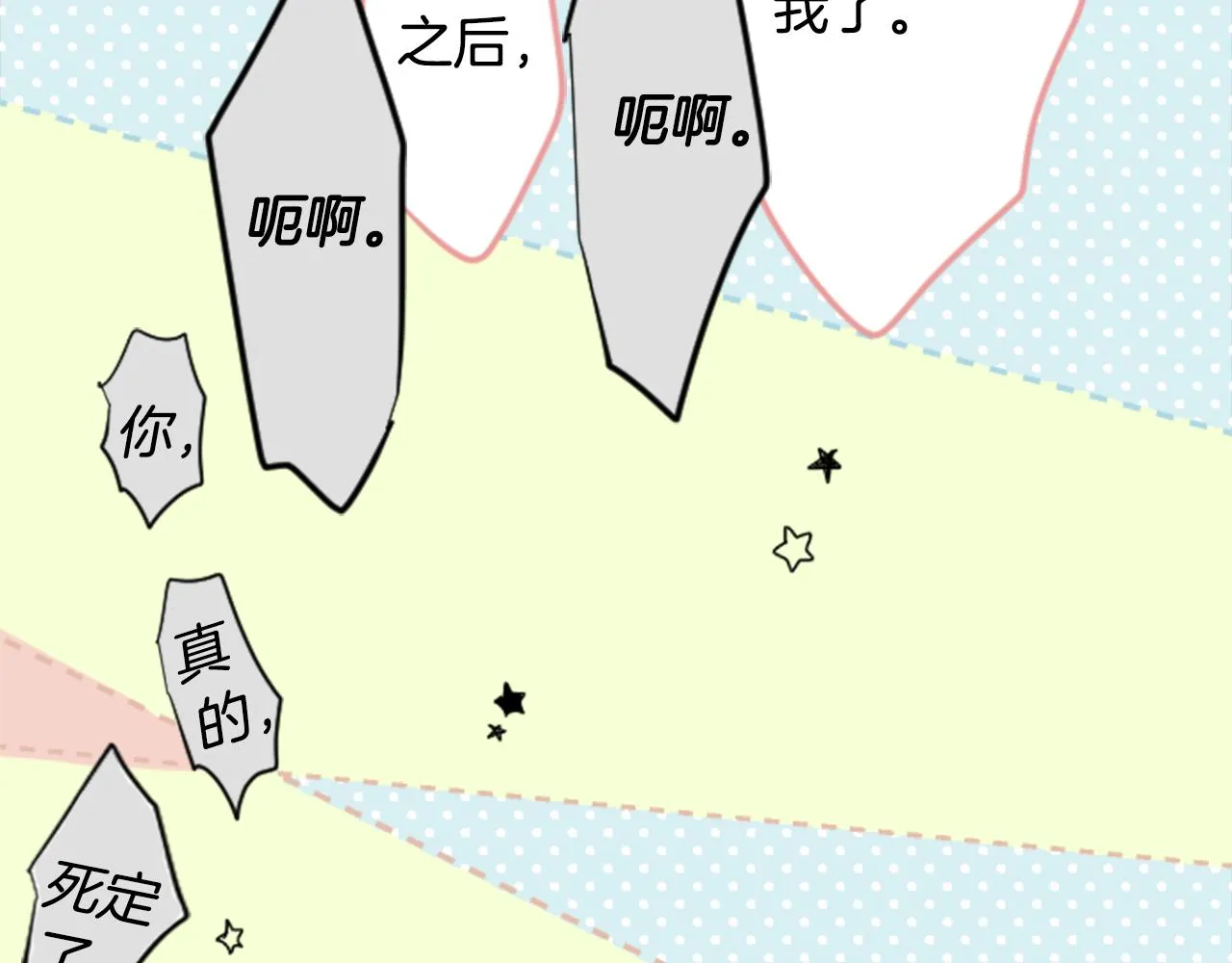 第38话 好久不见 第30页