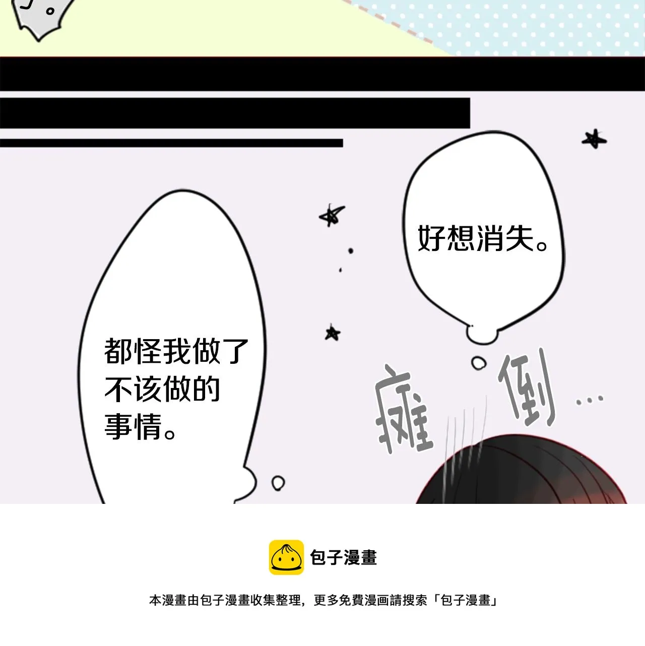 第38话 好久不见 第31页
