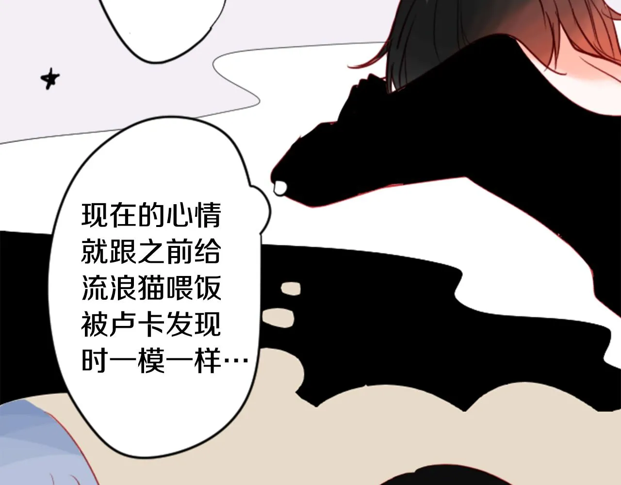 第38话 好久不见 第32页
