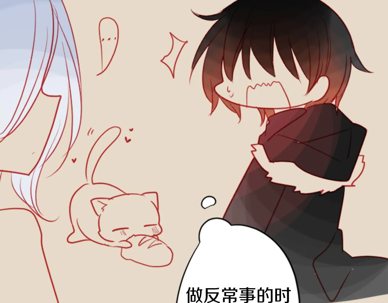 第38话 好久不见 第33页