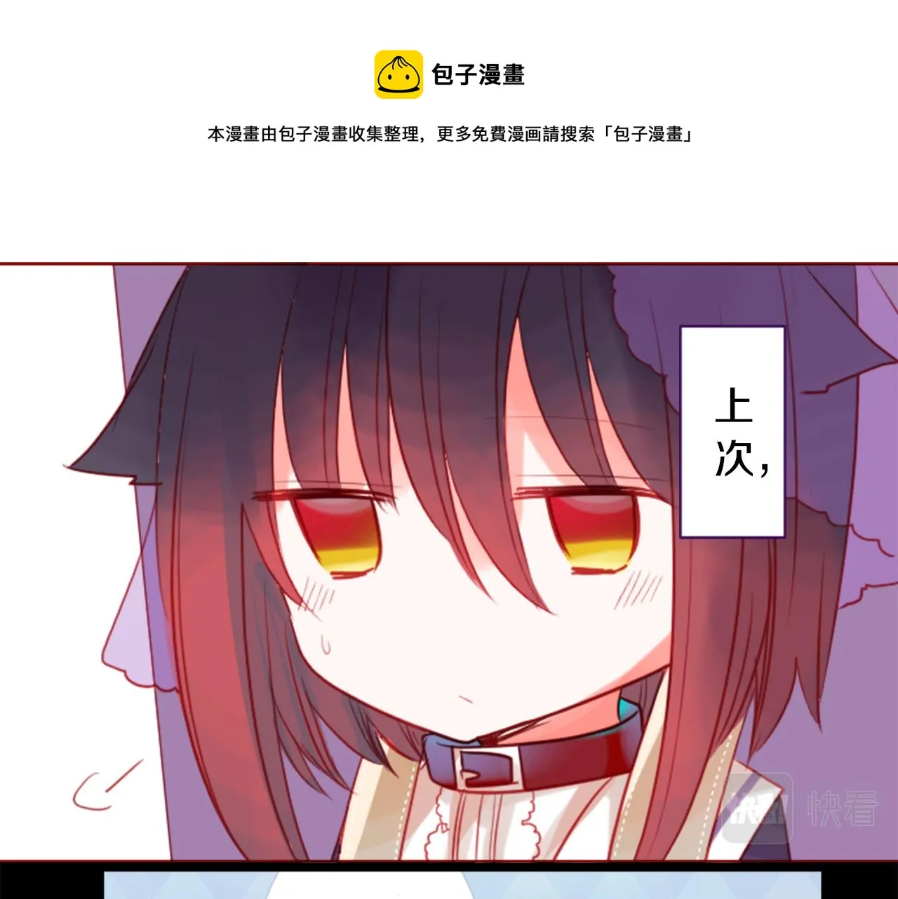 第38话 好久不见 第41页