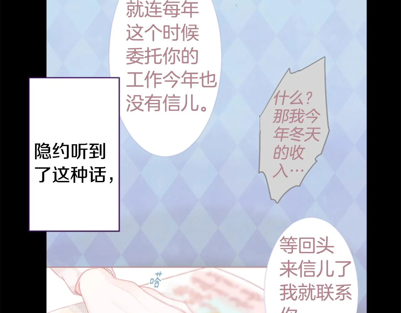 第38话 好久不见 第42页