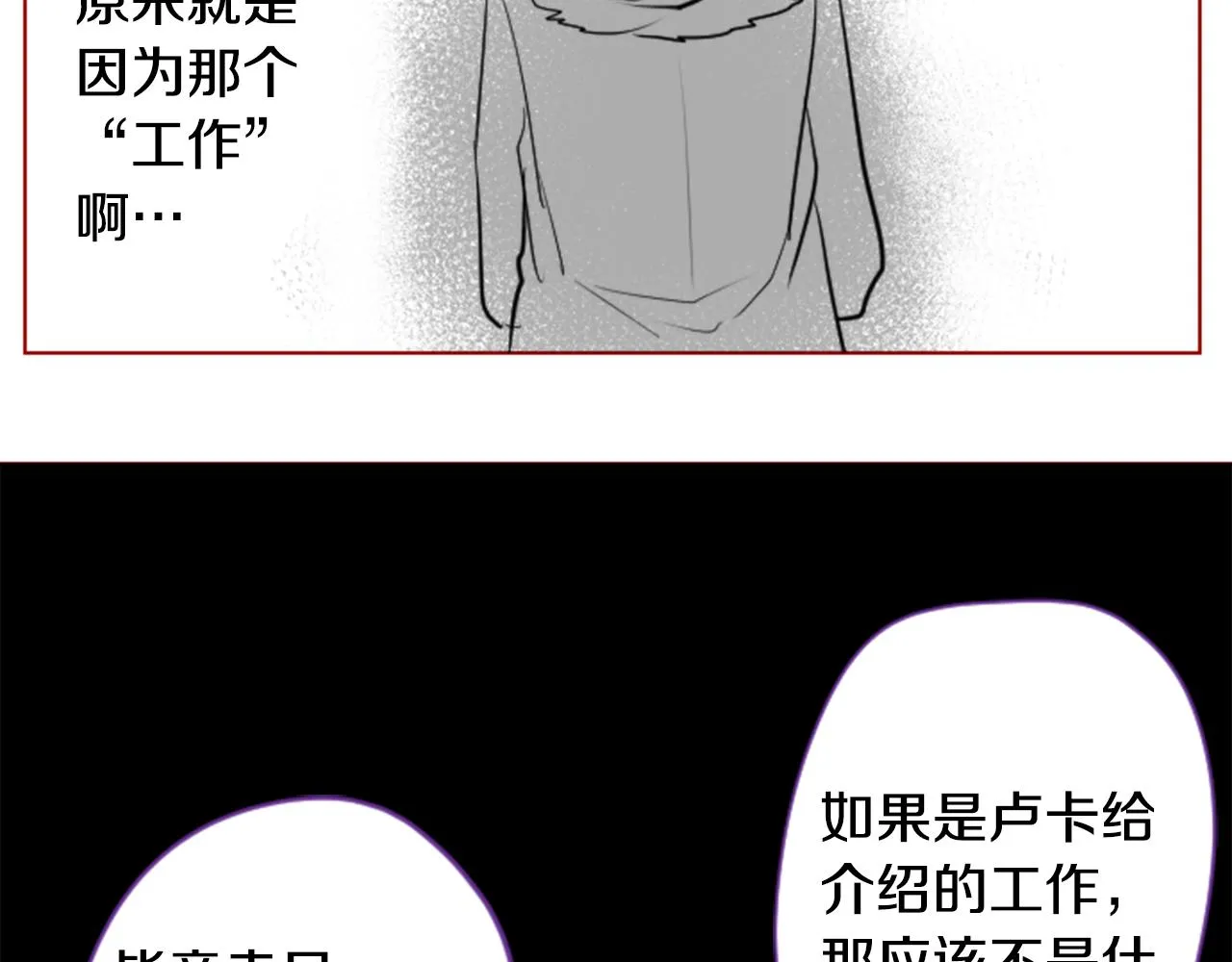 第38话 好久不见 第44页