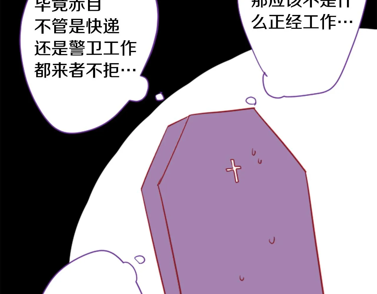 第38话 好久不见 第45页