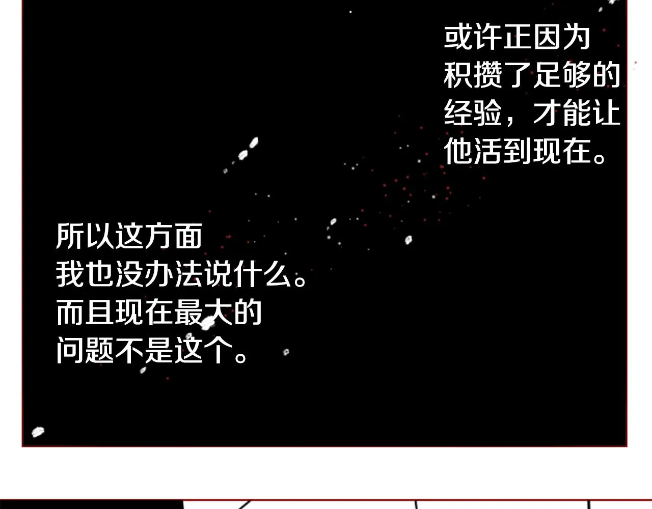 第38话 好久不见 第47页