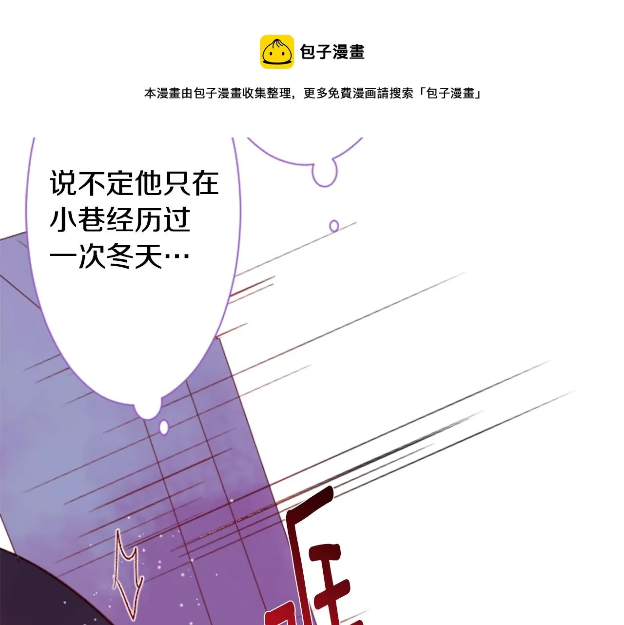 第38话 好久不见 第51页