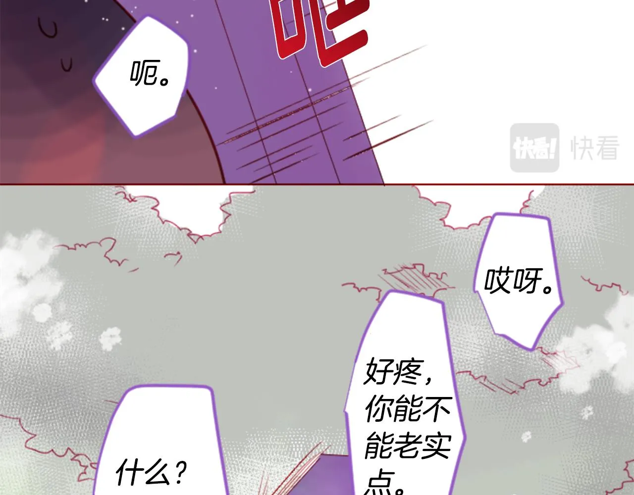 第38话 好久不见 第52页