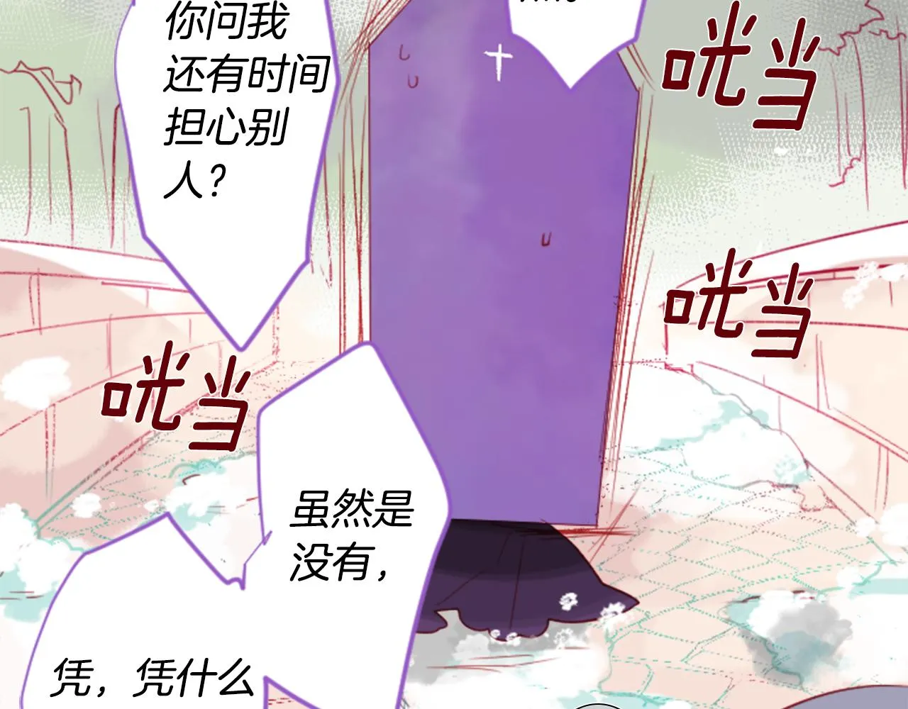 第38话 好久不见 第53页