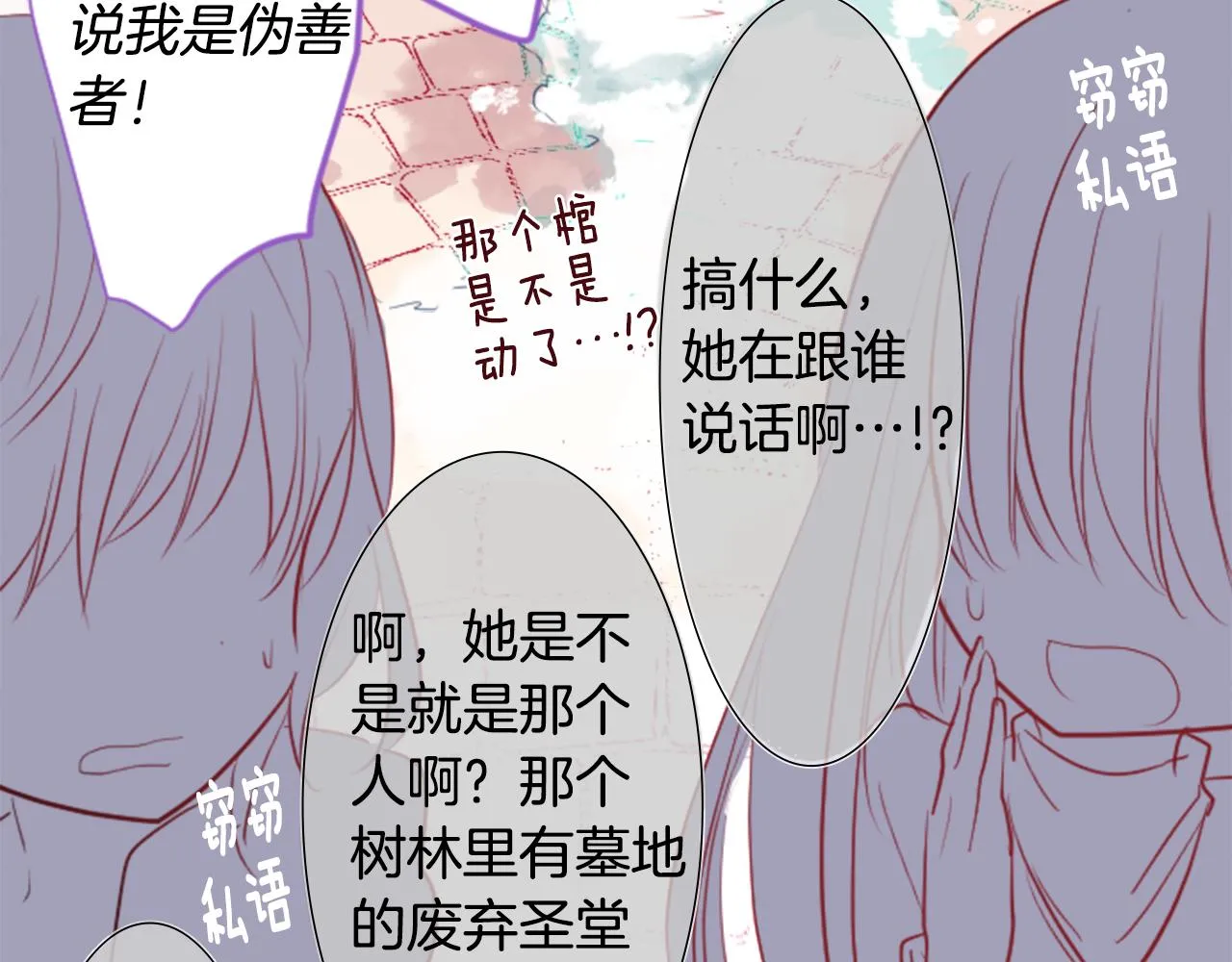第38话 好久不见 第54页