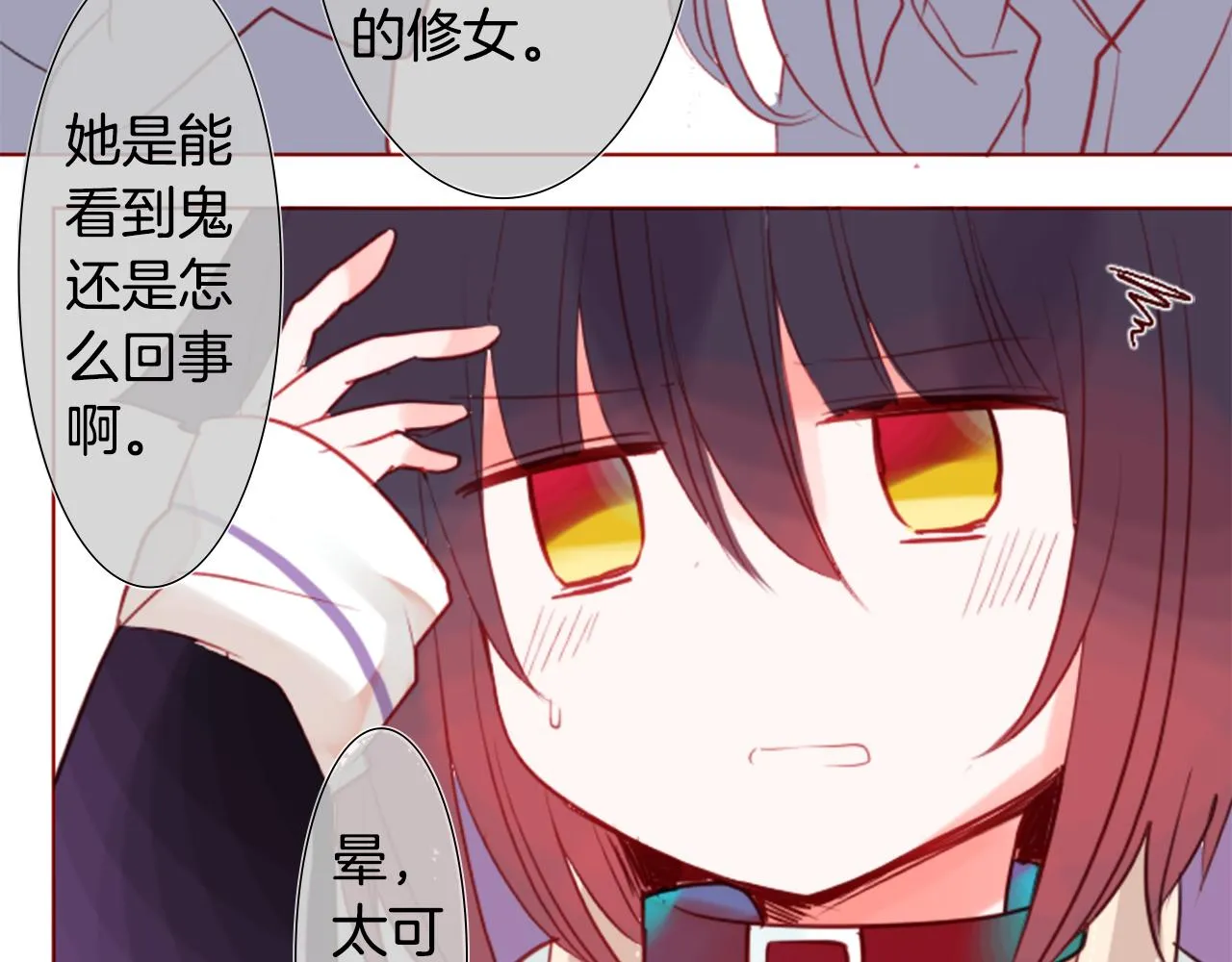 第38话 好久不见 第55页