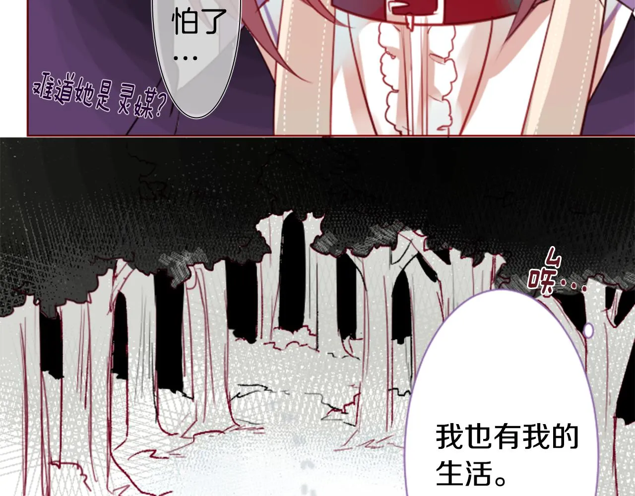第38话 好久不见 第56页