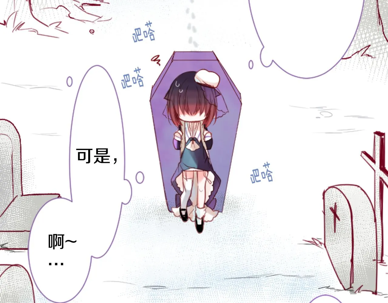 第38话 好久不见 第57页