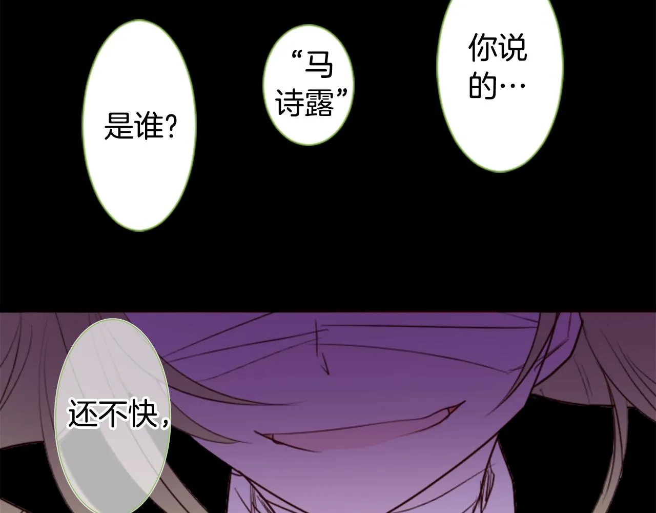 第38话 好久不见 第63页