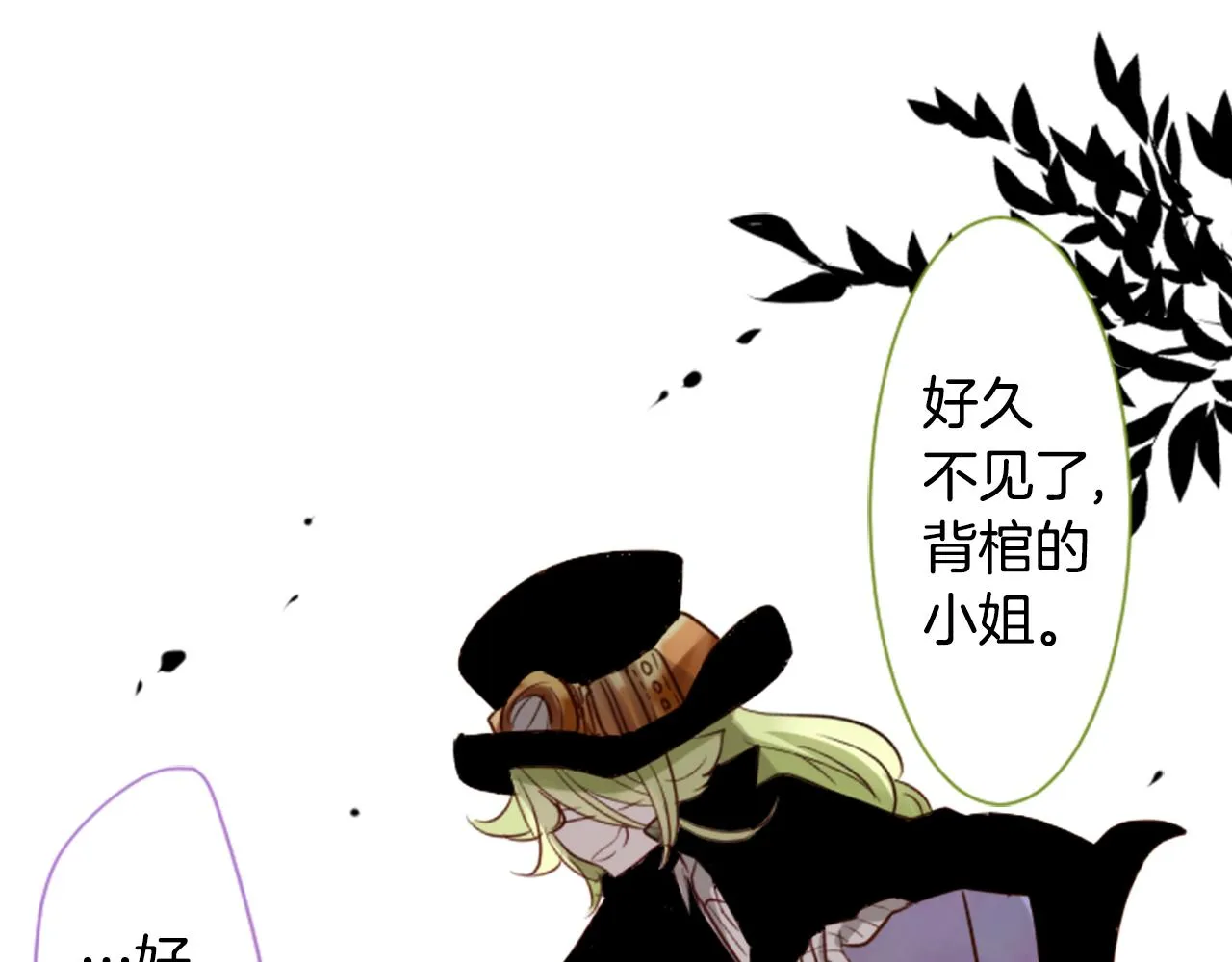第38话 好久不见 第70页