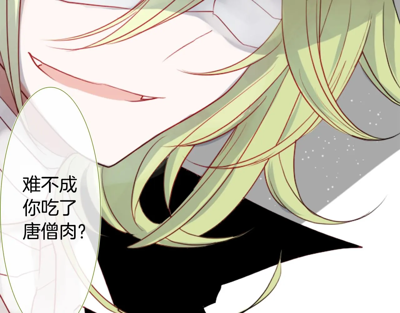第38话 好久不见 第74页