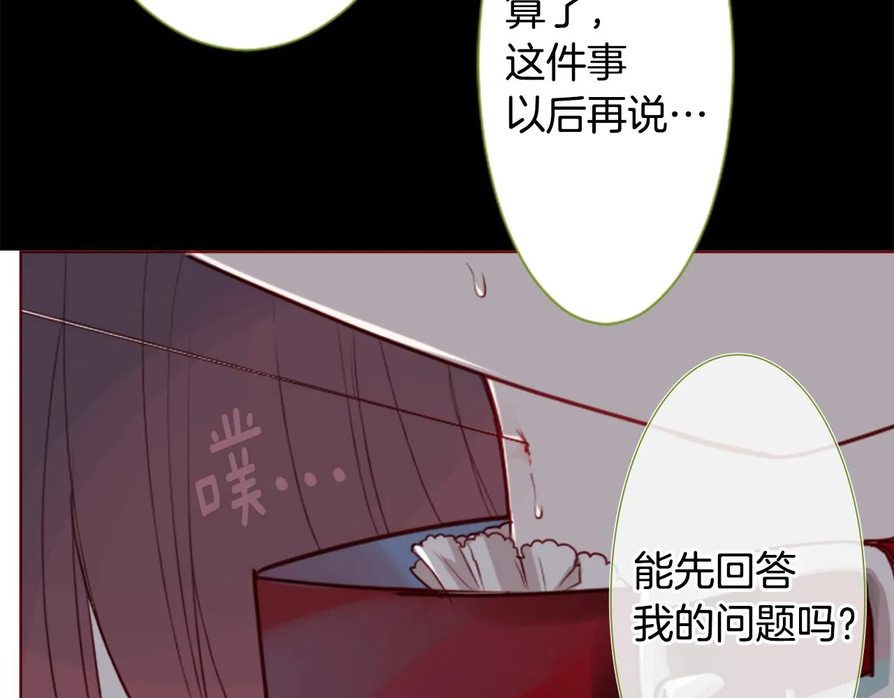 第38话 好久不见 第77页