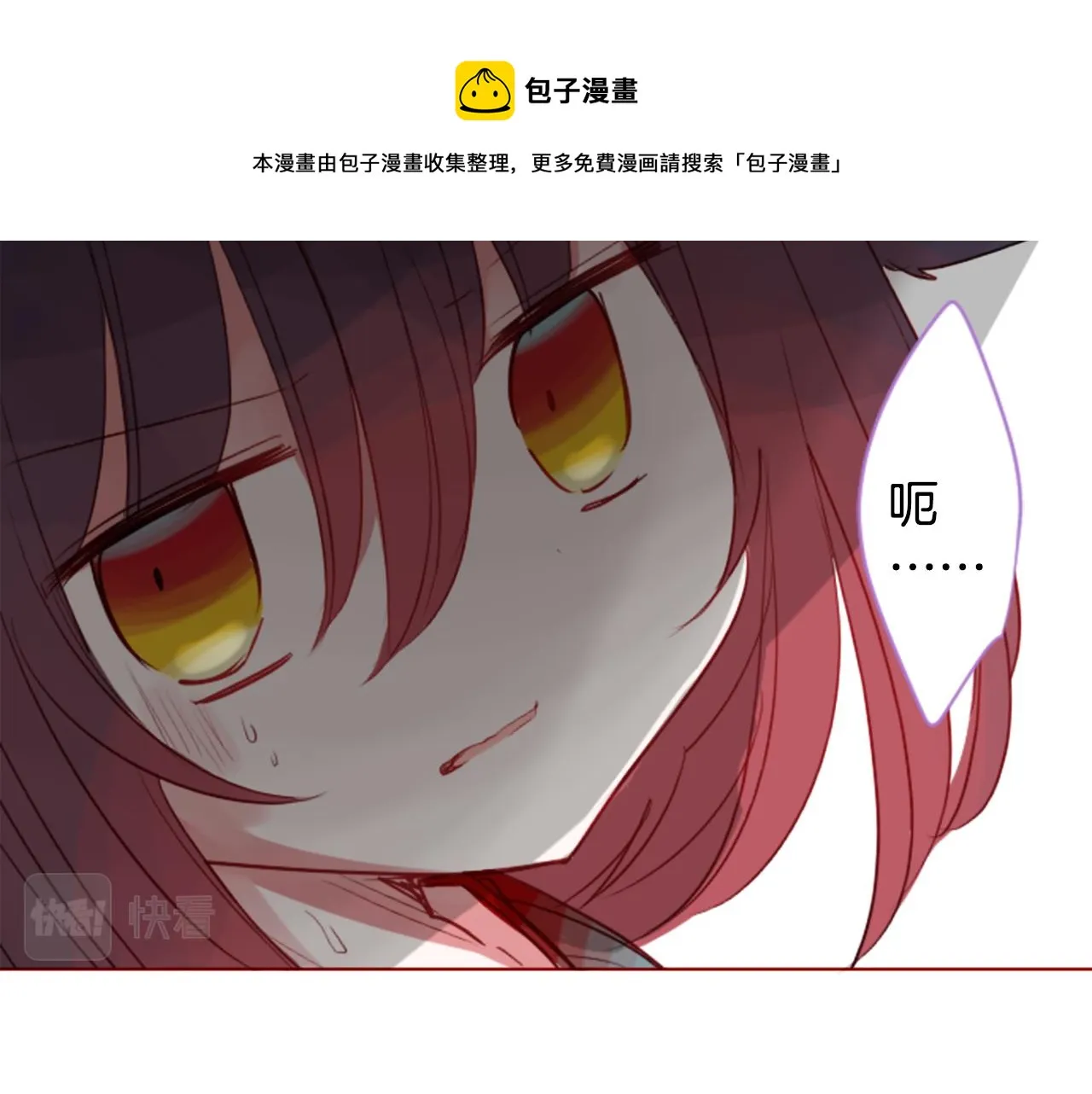 第38话 好久不见 第81页