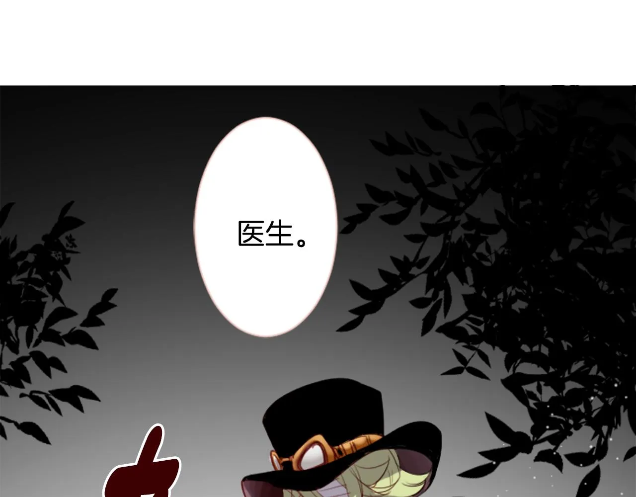 第38话 好久不见 第86页