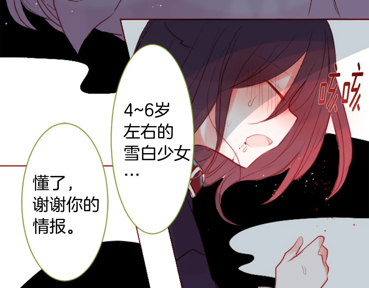 第38话 好久不见 第89页