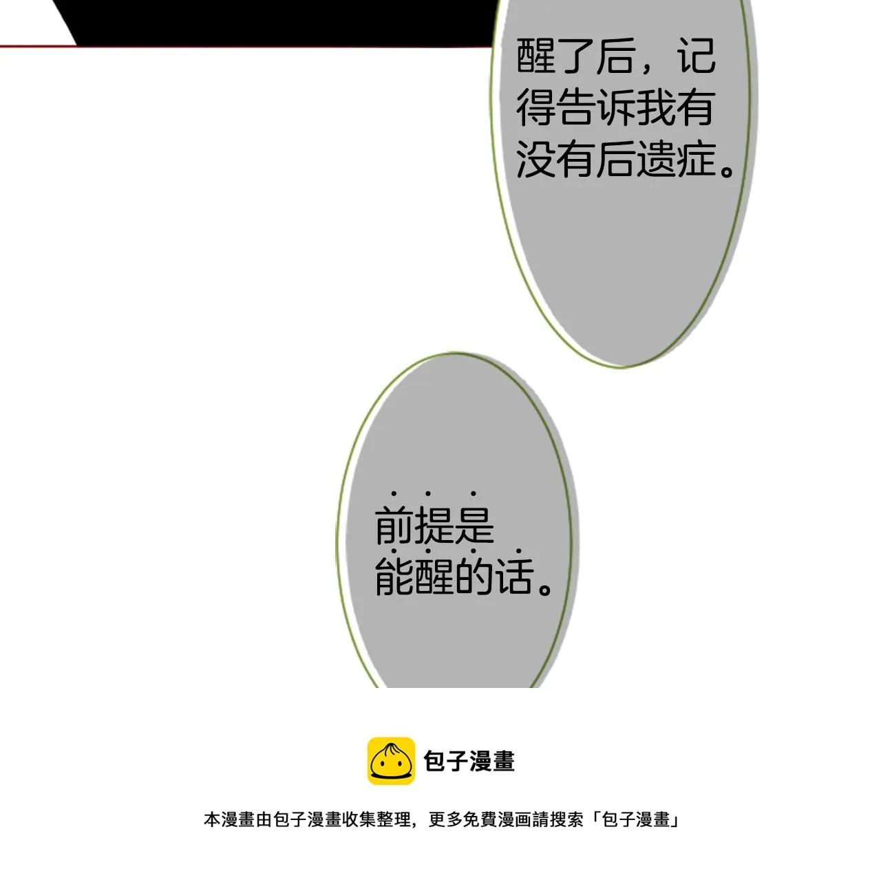 第38话 好久不见 第91页