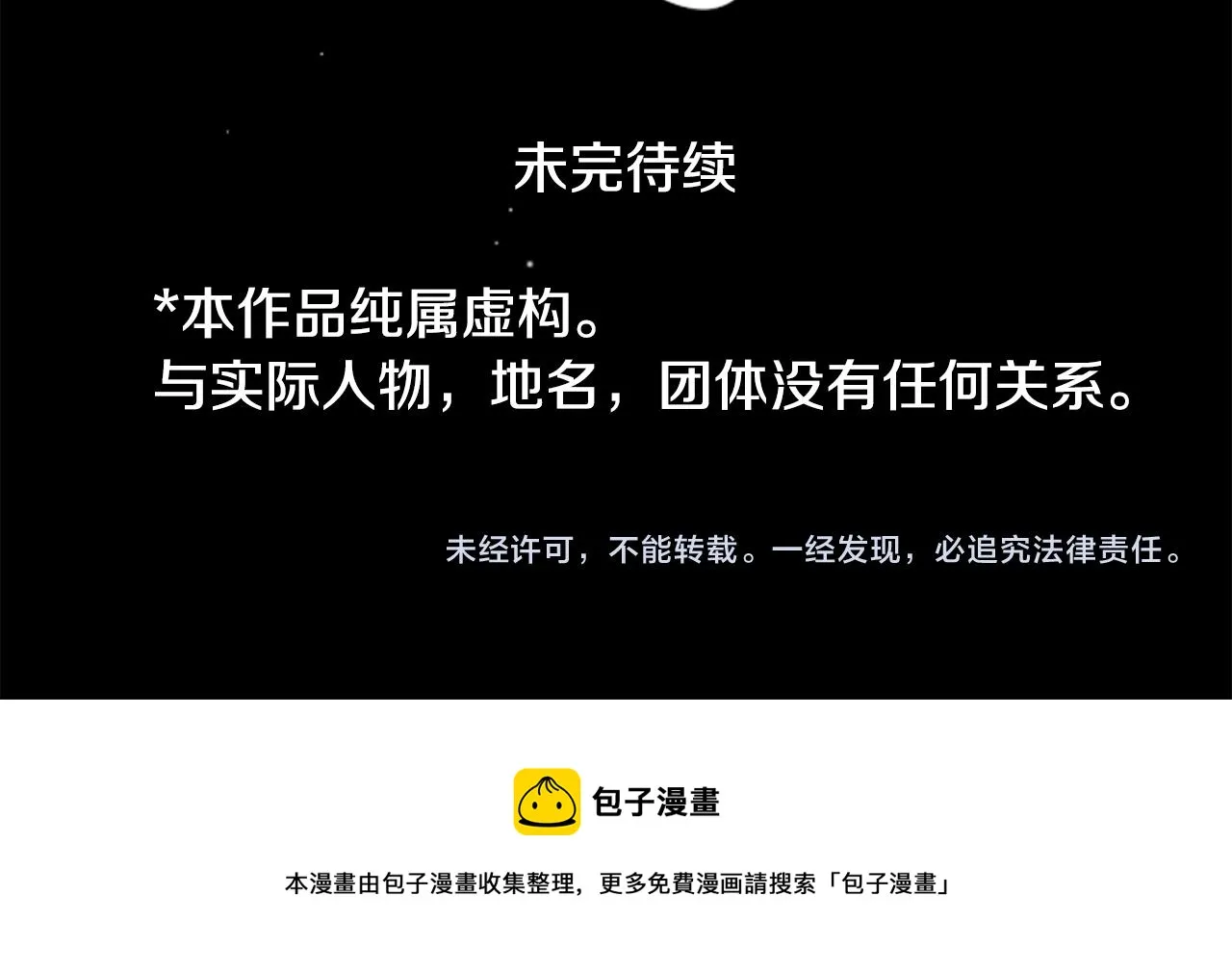第38话 好久不见 第97页