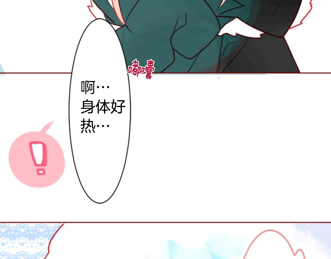 第37话 什么都别做就好 第28页