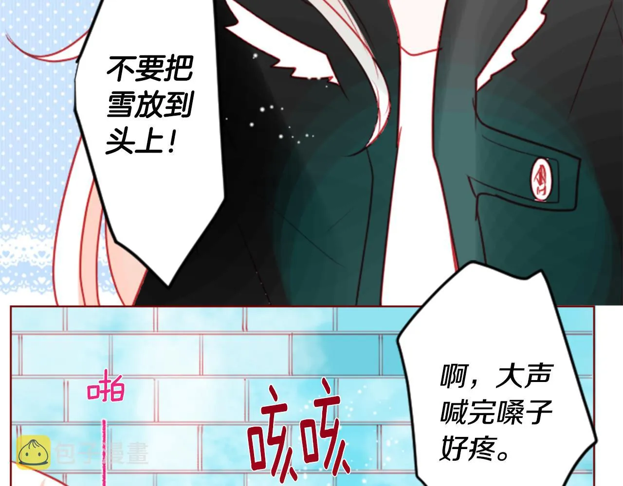 第37话 什么都别做就好 第30页