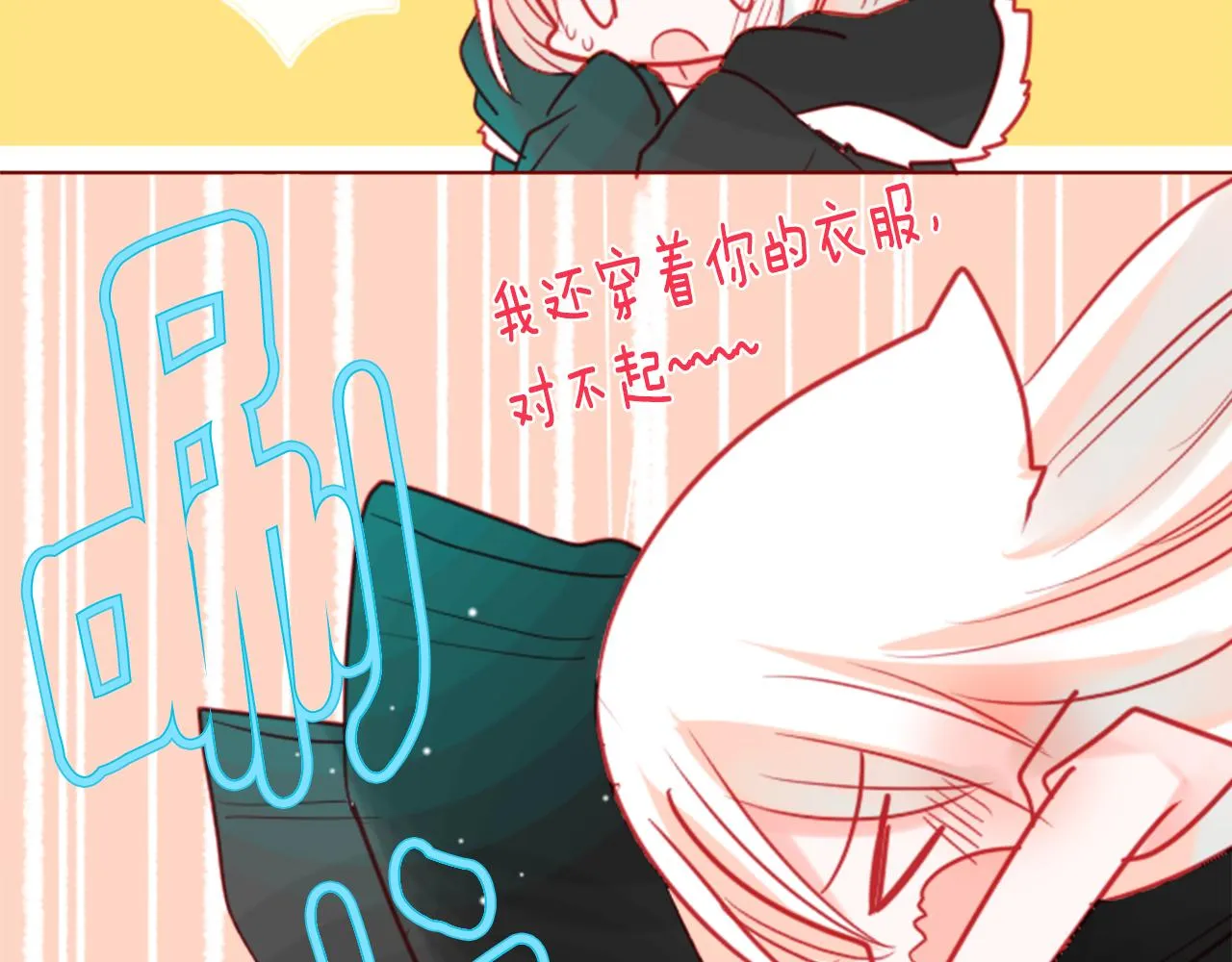 第37话 什么都别做就好 第32页