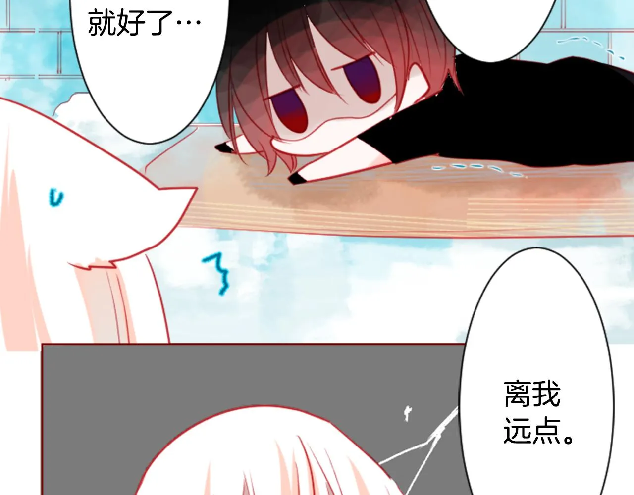 第37话 什么都别做就好 第39页