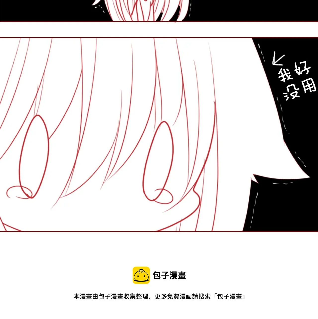 第37话 什么都别做就好 第41页
