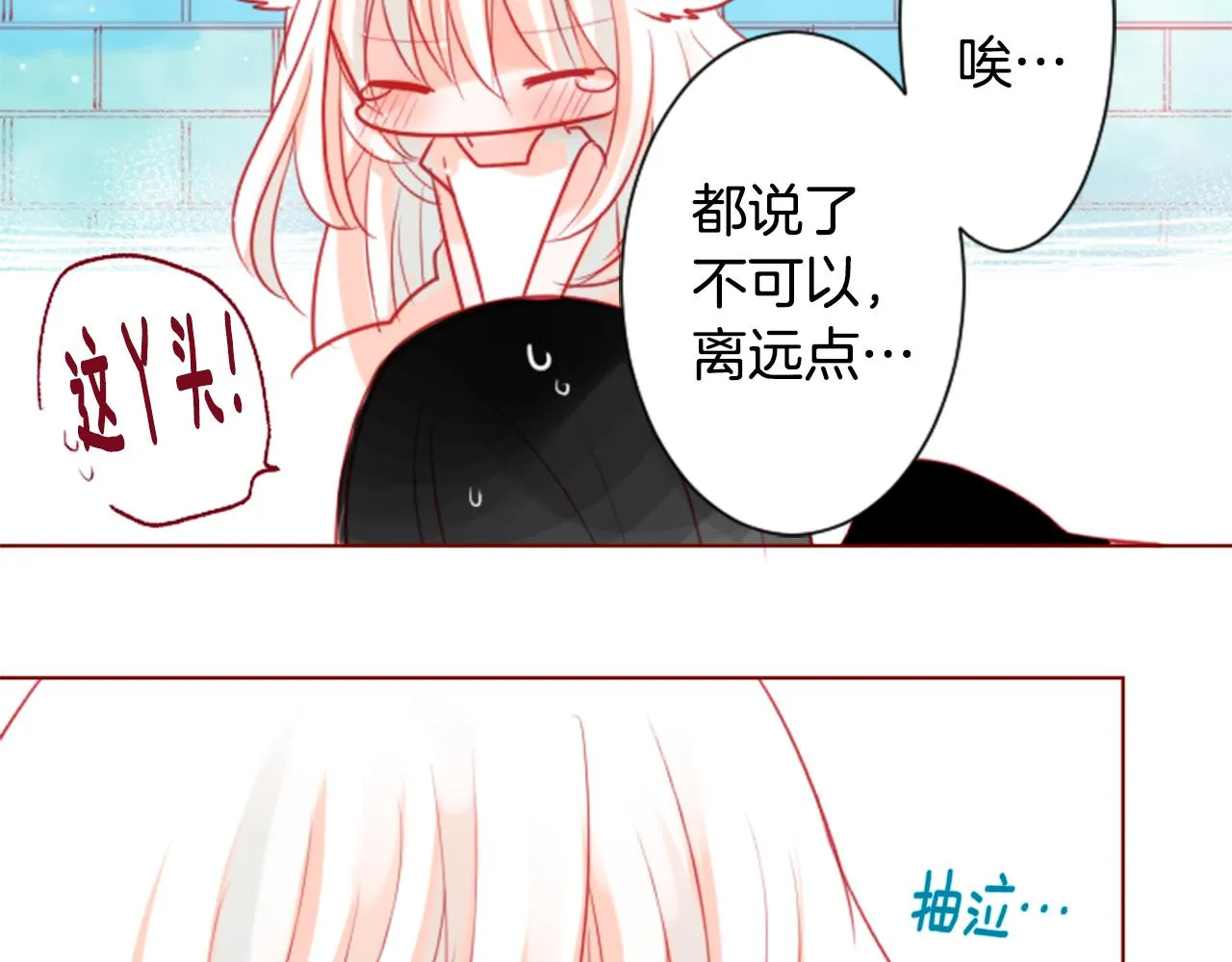 第37话 什么都别做就好 第51页
