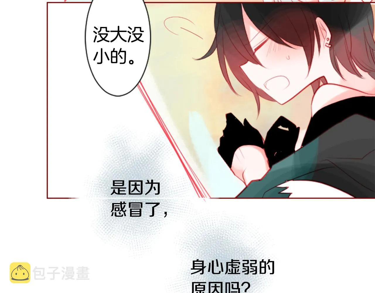 第37话 什么都别做就好 第60页