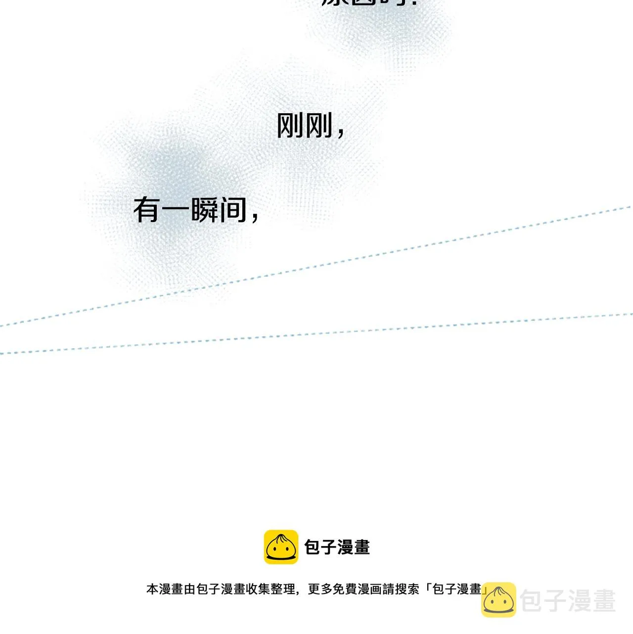 第37话 什么都别做就好 第61页