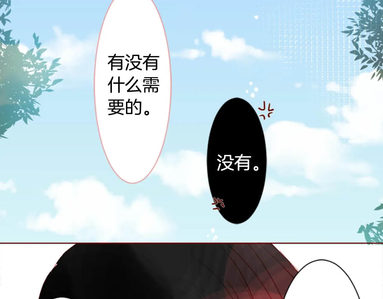 第37话 什么都别做就好 第64页
