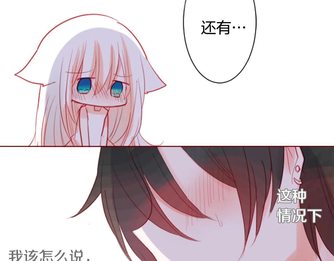 第37话 什么都别做就好 第66页