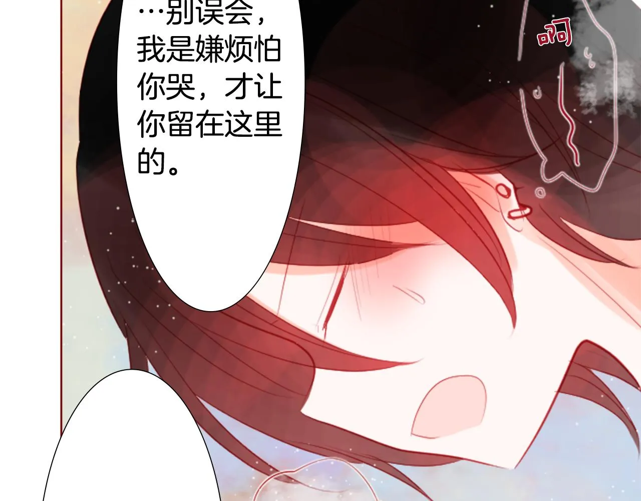 第37话 什么都别做就好 第70页